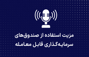 موج ملی قسمت چهل یک