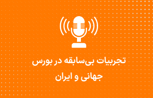 موج ملی قسمت چهل یک