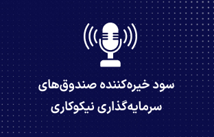 موج ملی قسمت چهل یک