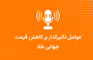 موج ملی قسمت چهل یک