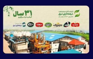 اولین عرضه اولیه سال با مشارکت کارگزاری بانک ملی؛ «شیفته»