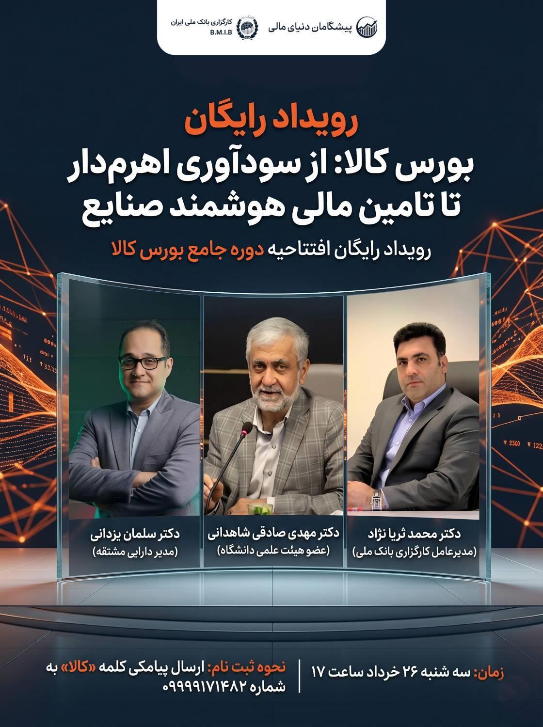 دوره آموزشی معامله گر