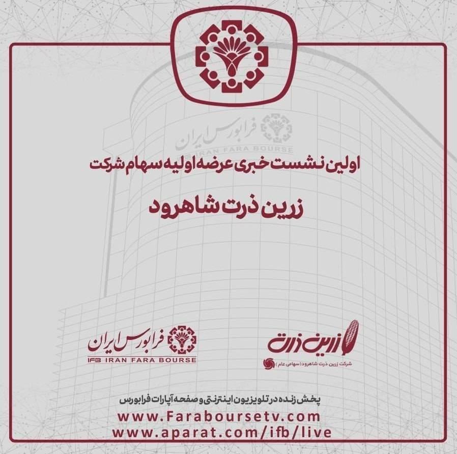 ذرت