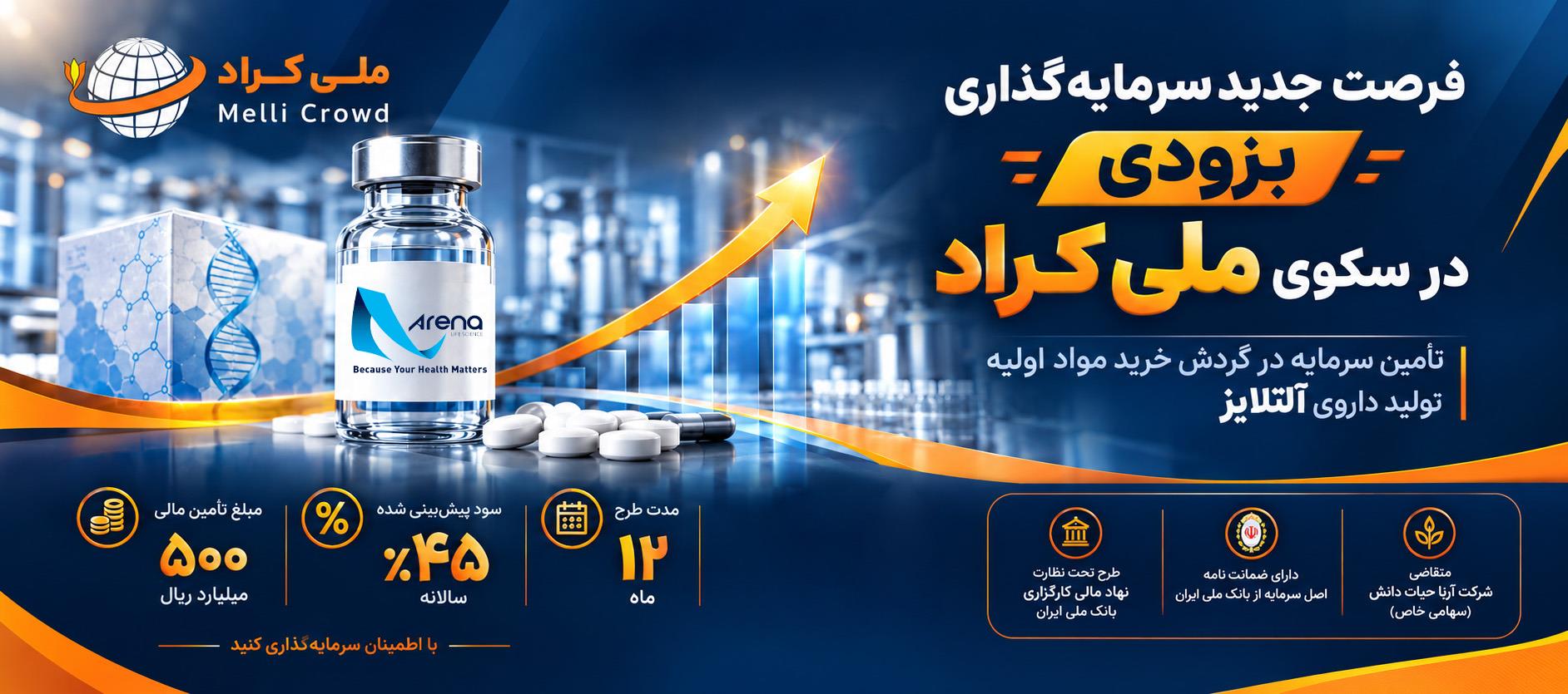 ارنا حیاط