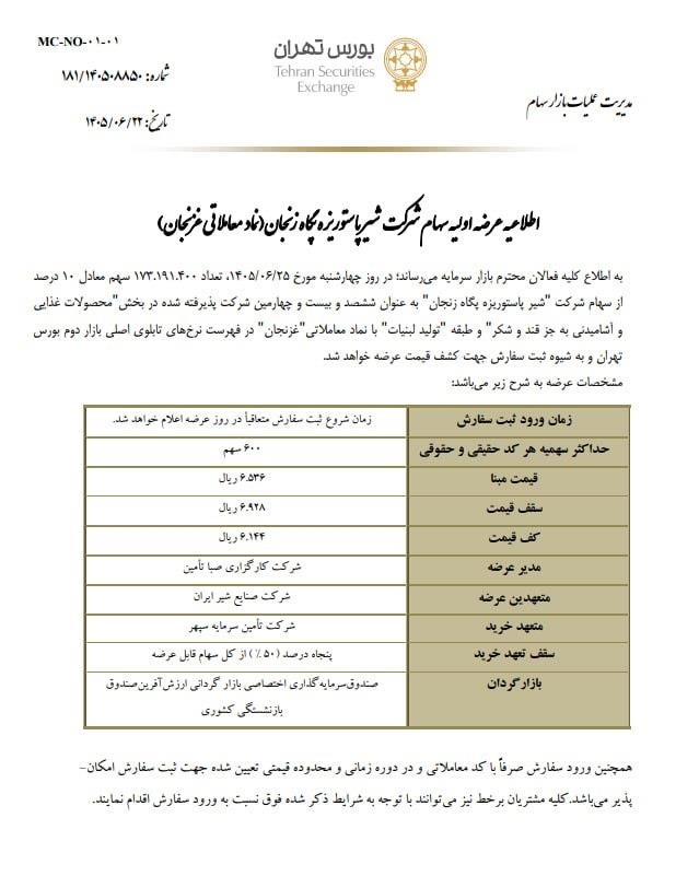 غزنجان