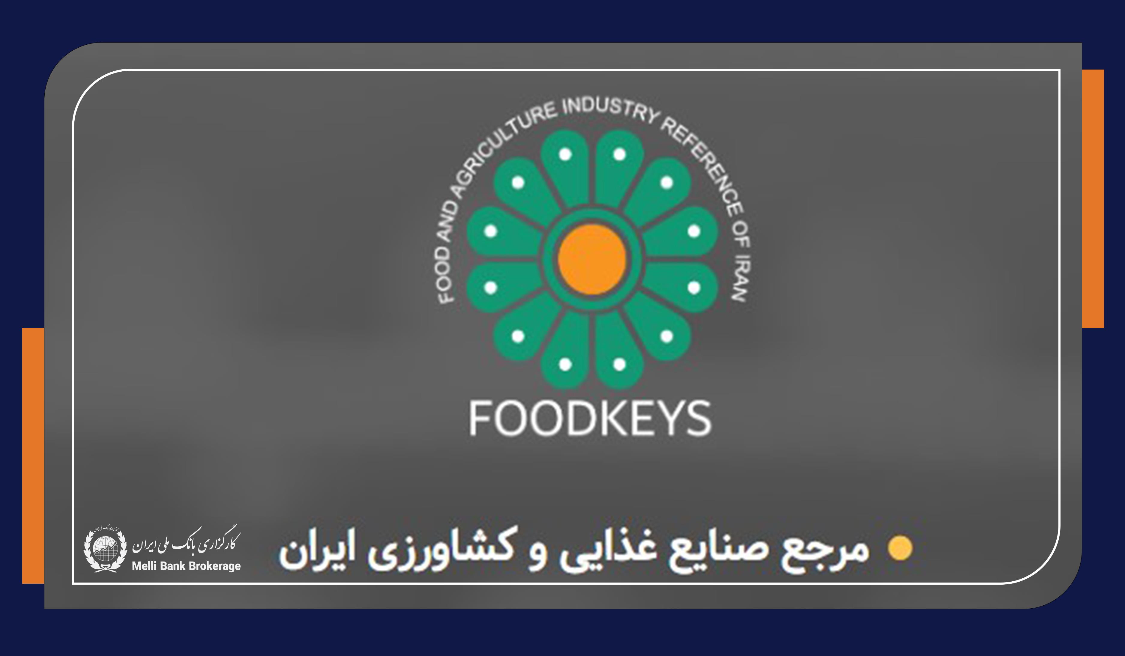 شرکت کشت و صنعت بهاران گلبهار خراسان (سهامی عام) در بازار دوم فرابورس ایران درج شد