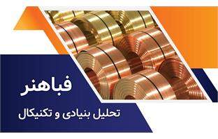 تحلیل بنیادی و تکنیکال نماد فباهنر