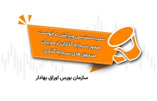 عرضه اولیه "نخریس" دوشنبه ۱۱ دی درفرابورس