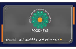شرکت کشت و صنعت بهاران گلبهار خراسان (سهامی عام) در بازار دوم فرابورس ایران درج شد