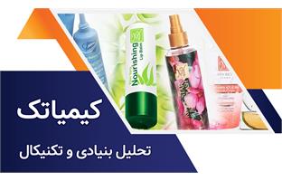 تحلیل بنیادی و تکنیکال نماد کیمیاتک
